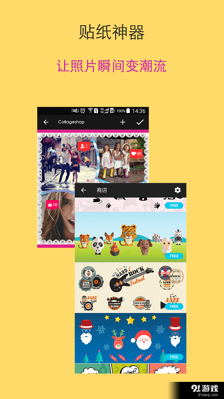 拼图工厂v3.3.30截图2