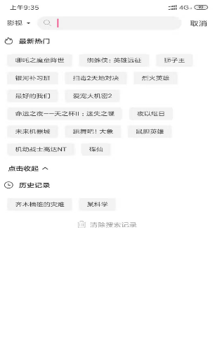 点点影视v1.11.7截图2