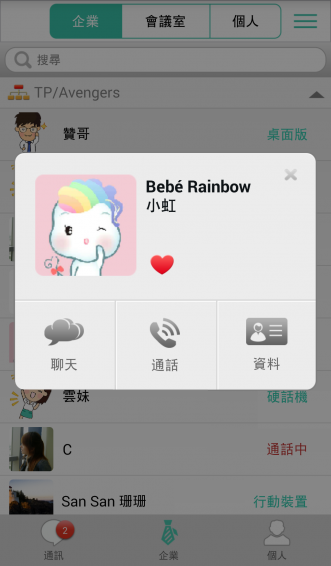 易之风v8.4.40截图4