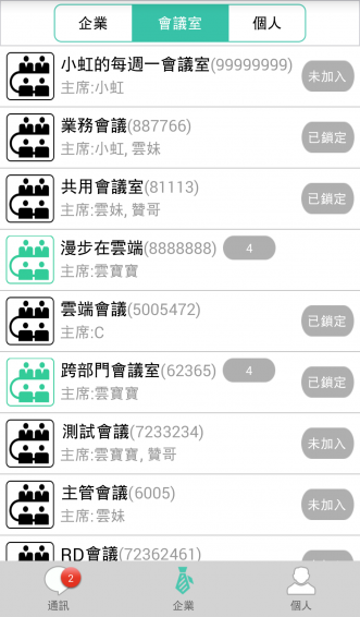 易之风v8.4.40截图5