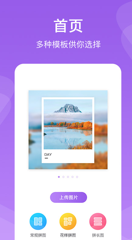 懒人拼图v1.8截图2
