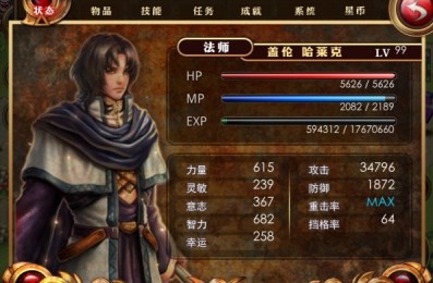 毁灭救世主汉化版v1.4.11截图3