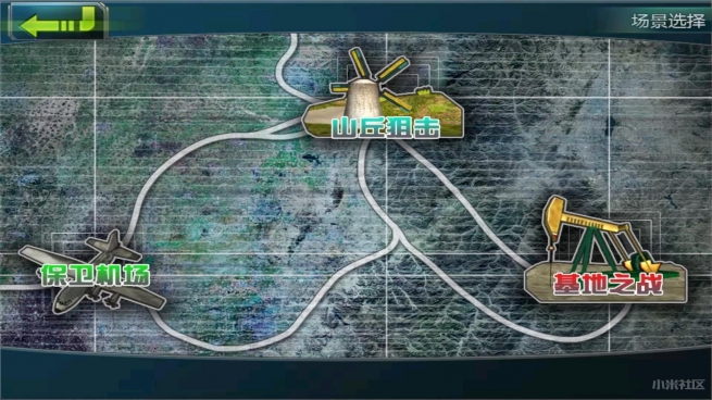 最后的防线2v1.4.8截图4