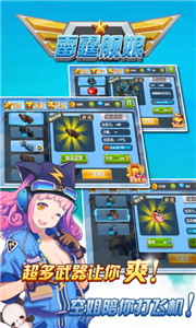 雷霆舰娘v1.3.9截图4