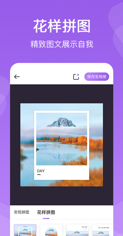 懒人拼图v1.8截图4