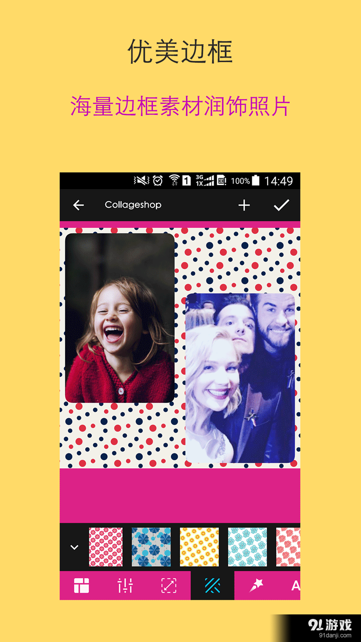 拼图工厂v3.3.30截图4