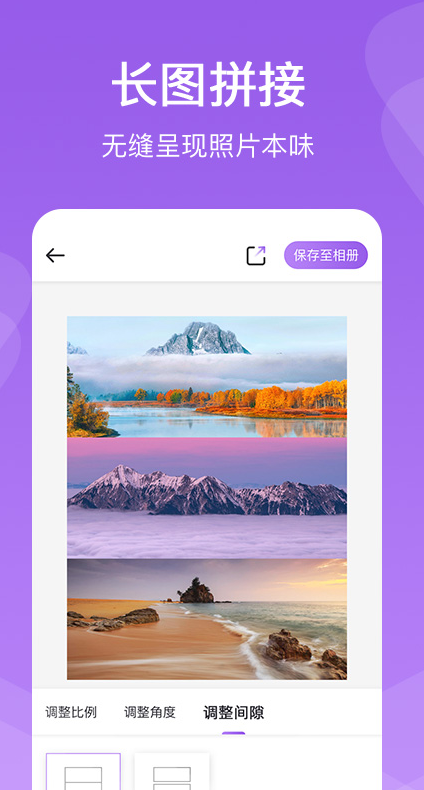懒人拼图v1.8截图3