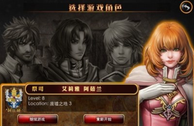 毁灭救世主汉化版v1.4.11截图2