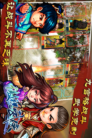 幻想武侠v66.4截图1