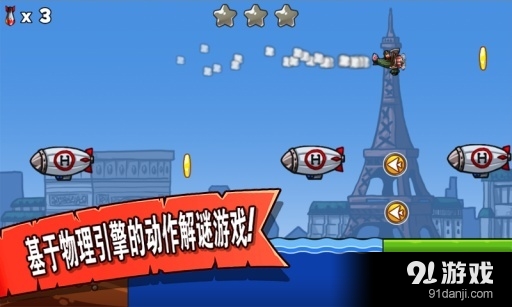 疯狂大轰炸v1.14截图1