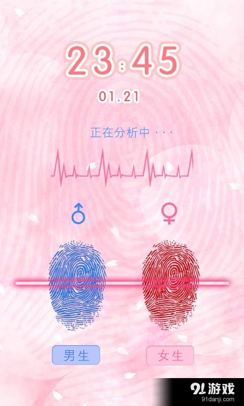 指纹配对v3.9.10.13截图2