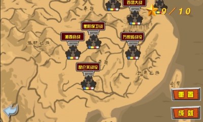 中华保卫战v1.7截图3