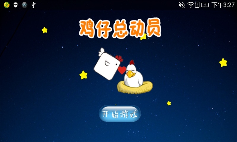 芈月战记v1.10截图1