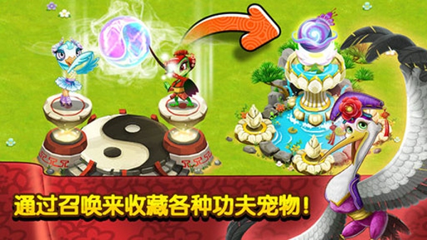 功夫宠物v1.5.11截图4