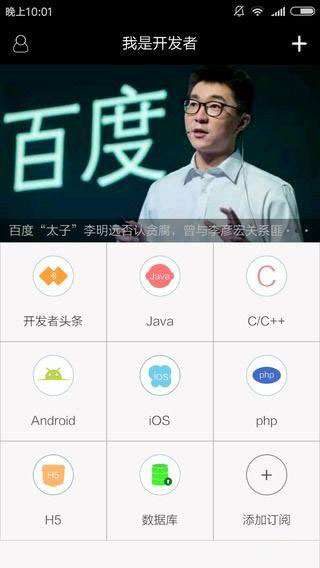 我是开发者v1.2.9截图2
