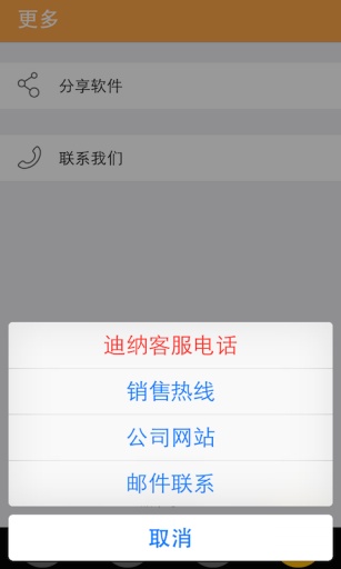 好享车v1.10.5截图4