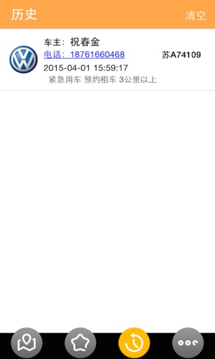 好享车v1.10.5截图5