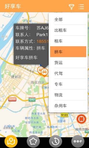 好享车v1.10.5截图3