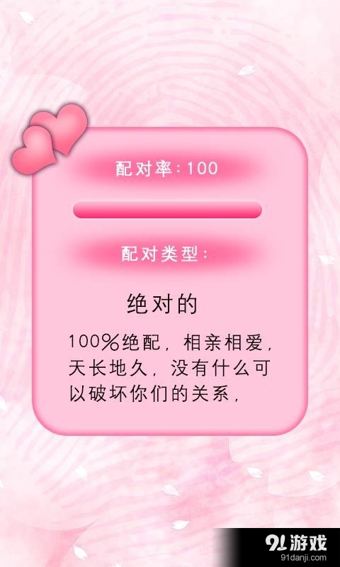 指纹配对v3.9.10.13截图3