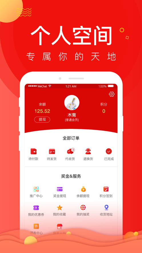 君子尚品v1.7截图2