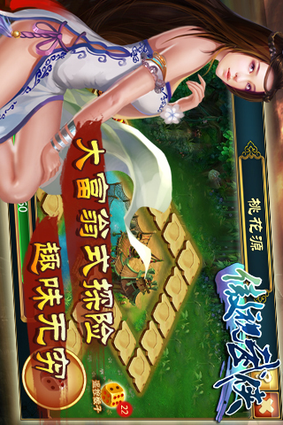 幻想武侠v66.4截图2