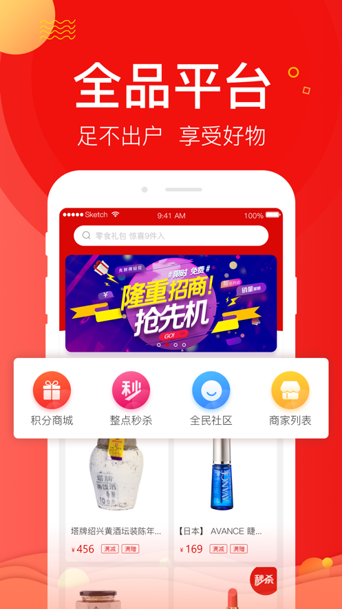 君子尚品v1.7截图1