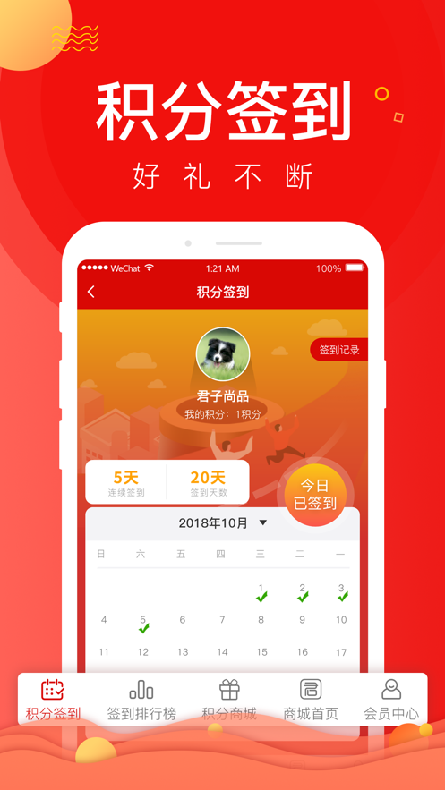 君子尚品v1.7截图3