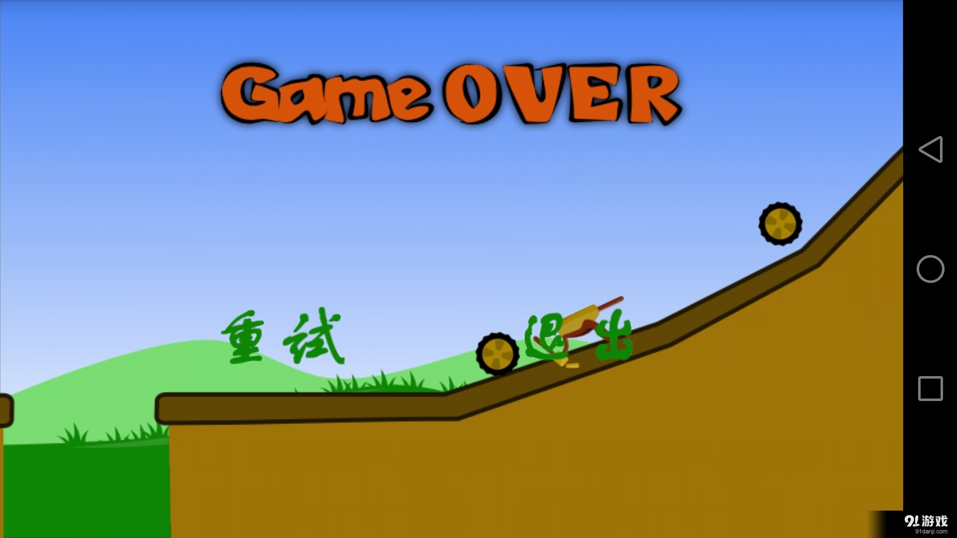 丛林摩托v1.6截图4