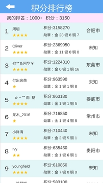 英语消消乐appv12.11截图2