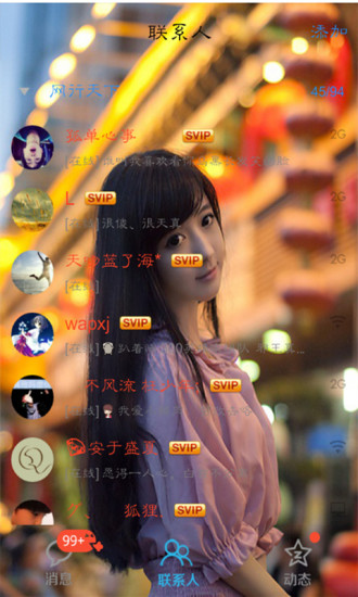 主题美化大师v11.14截图1