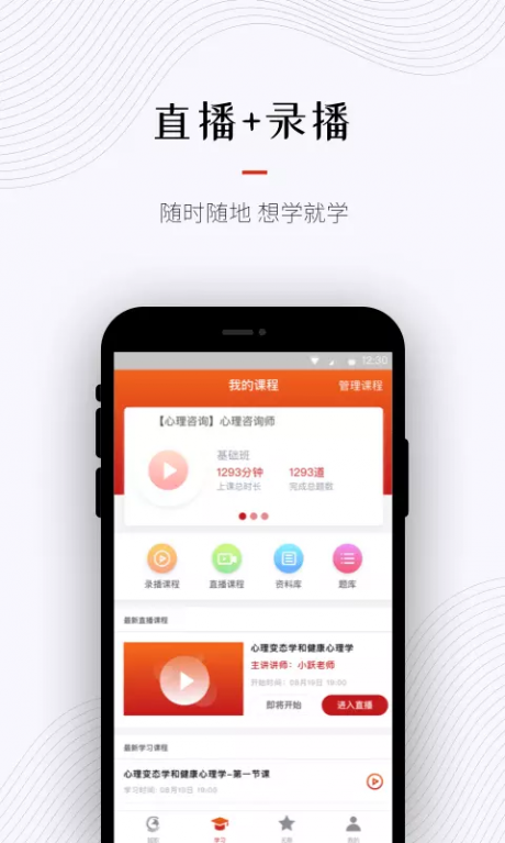 超职教育v1.7截图2