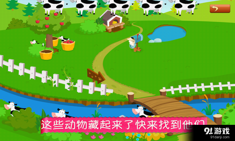 乡村探险v1.8截图3