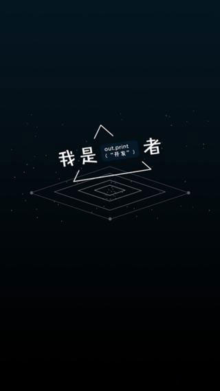 我是开发者v1.2.9截图3