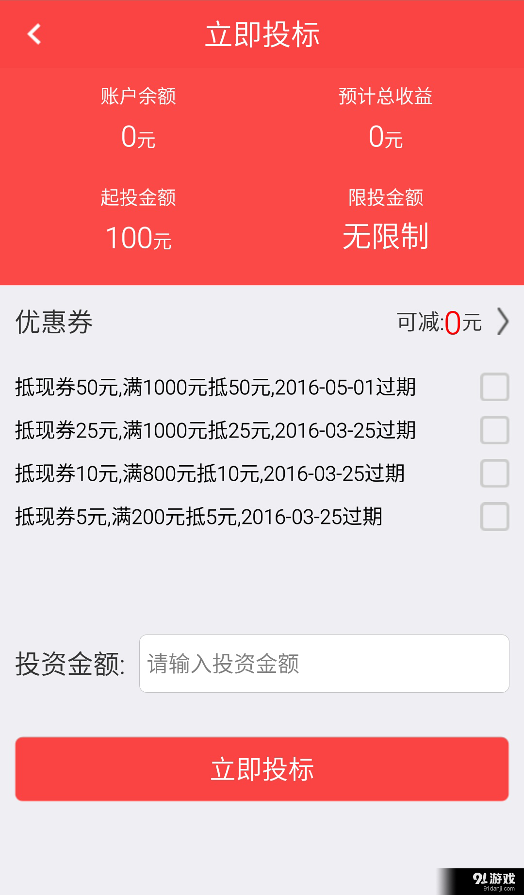 众力金融v2.9.11截图2