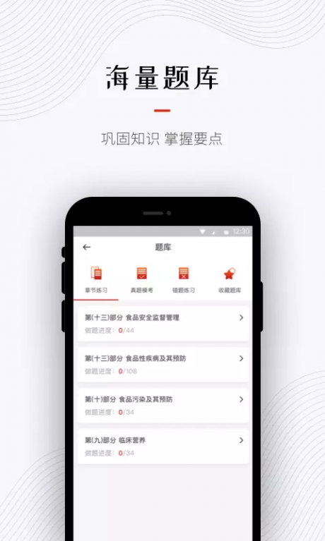 超职教育v1.7截图3