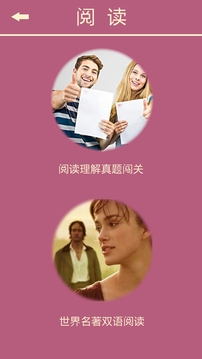 英语消消乐appv12.11截图4