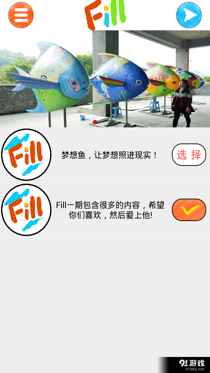 Fillv2.4.7截图2