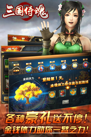 三国侍魂v2.14截图4