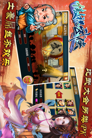 幻想武侠v66.4截图5