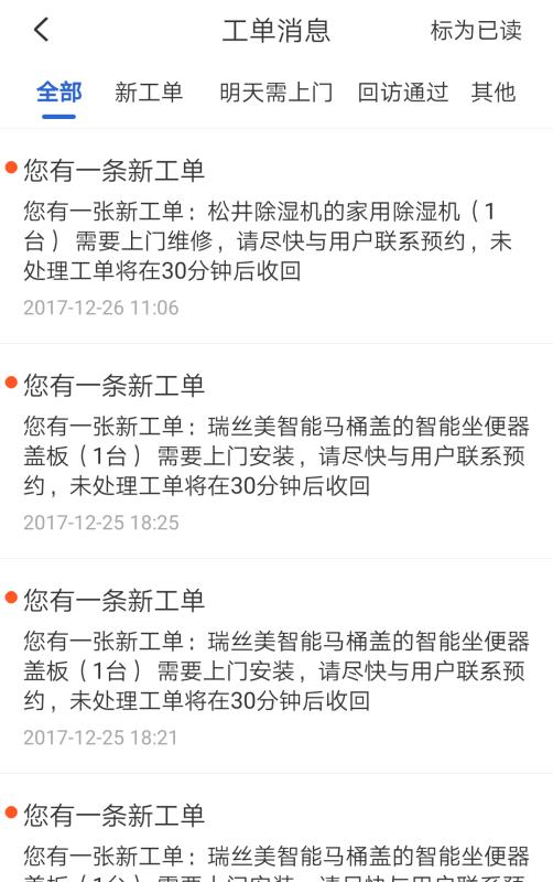 神州帮帮v3.6.13截图2