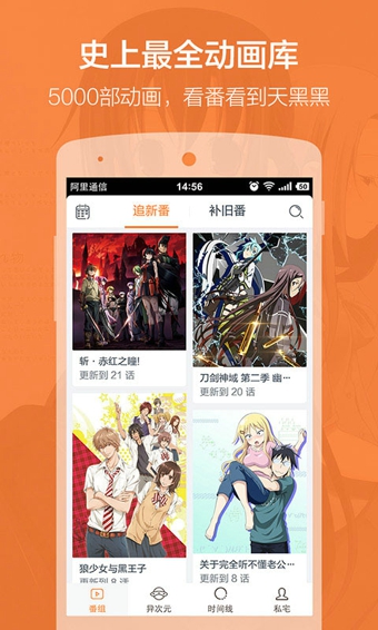 布丁动画v3.4.12截图3