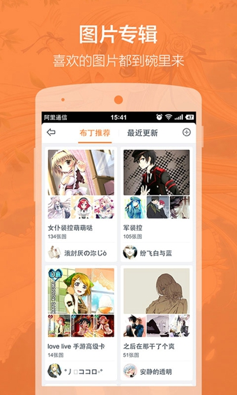 布丁动画v3.4.12截图1