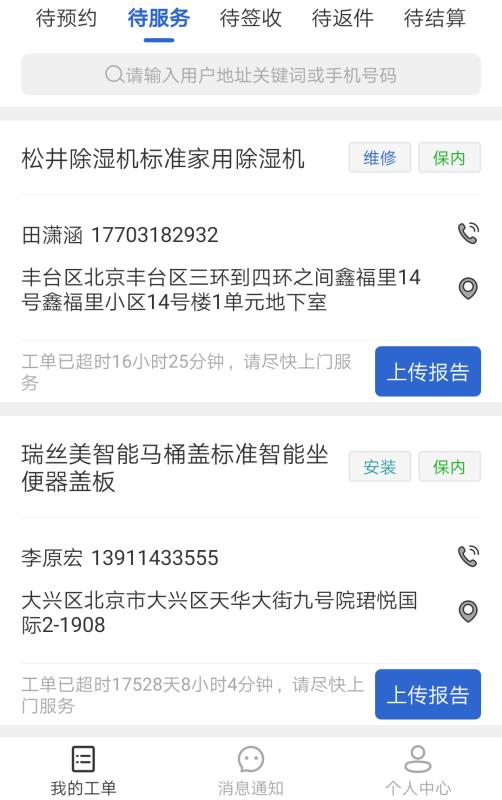 神州帮帮v3.6.13截图3
