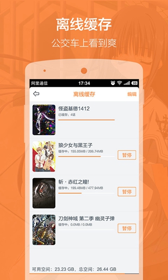 布丁动画v3.4.12截图4
