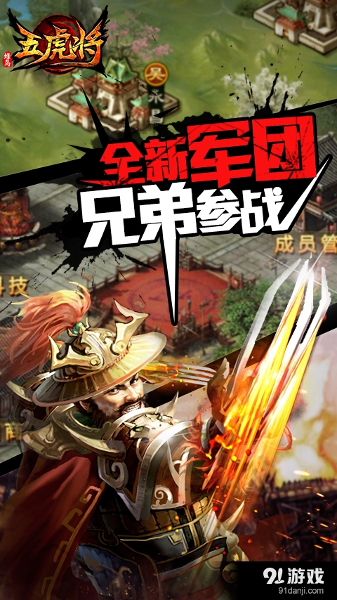 五虎将v2.11.5截图2