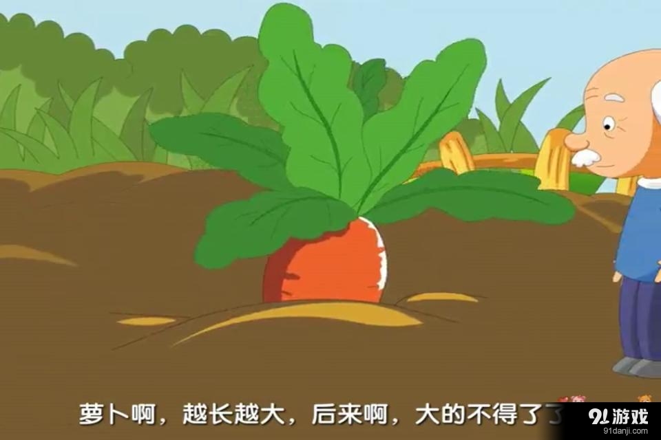 巴巴熊成语故事动画v6.13截图4