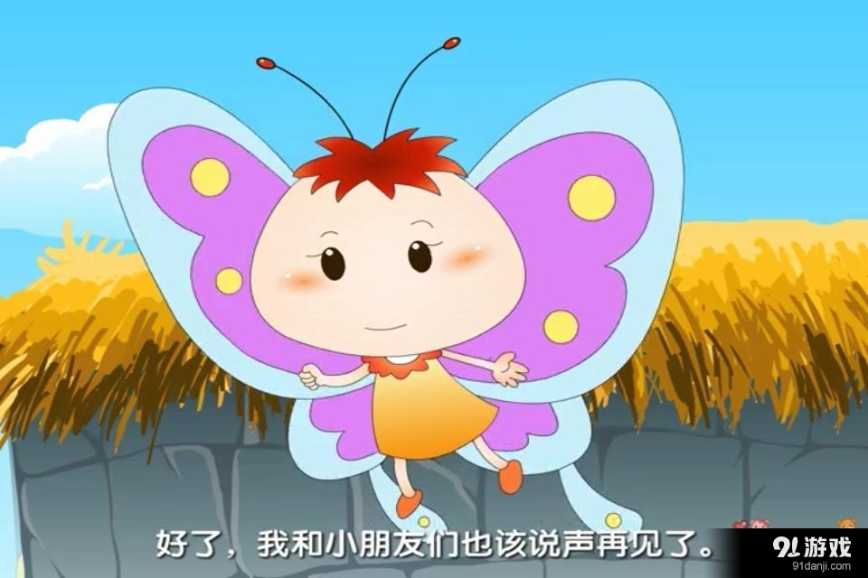 巴巴熊成语故事动画v6.13截图5