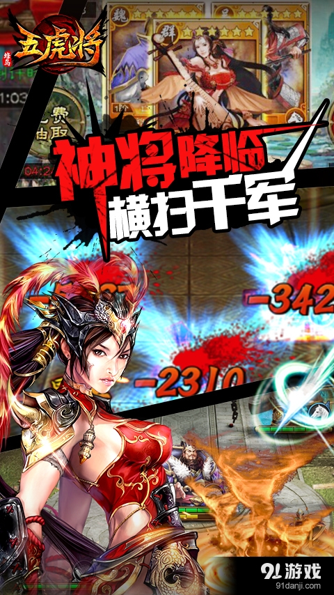 五虎将v2.11.5截图5