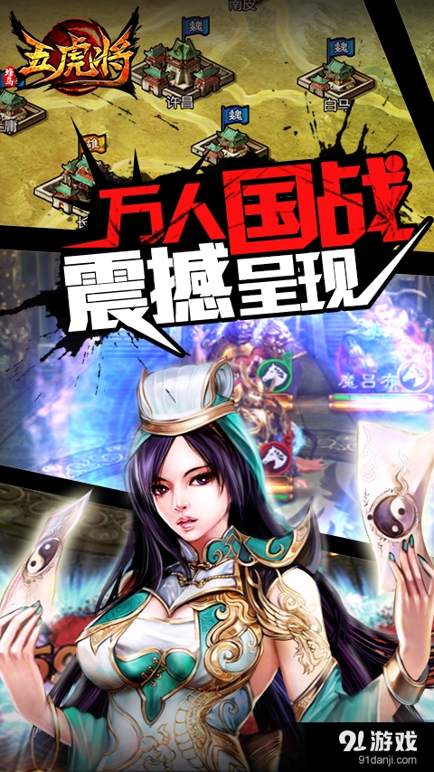 五虎将v2.11.5截图3