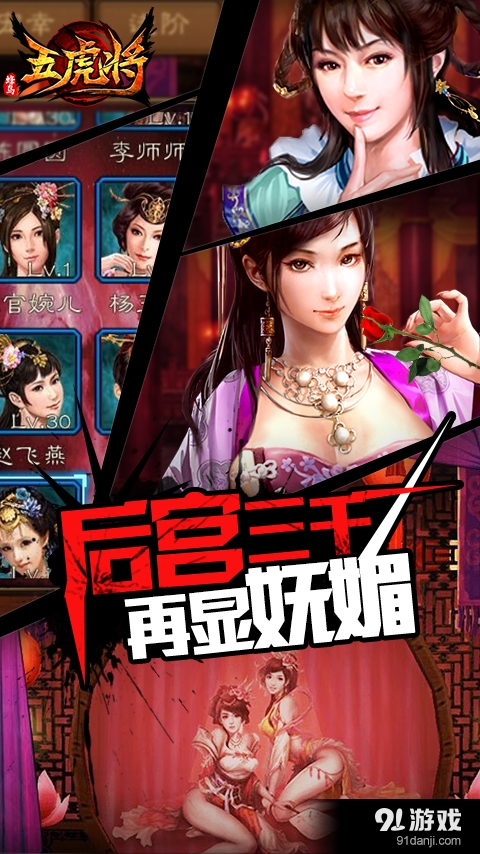 五虎将v2.11.5截图4